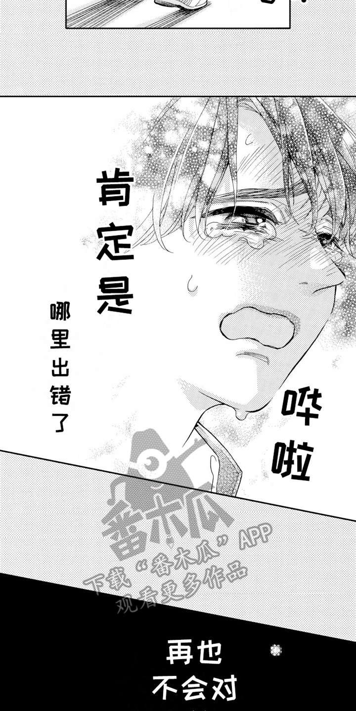 第18章：出错了