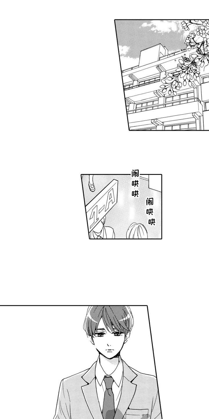第19章：想在一起