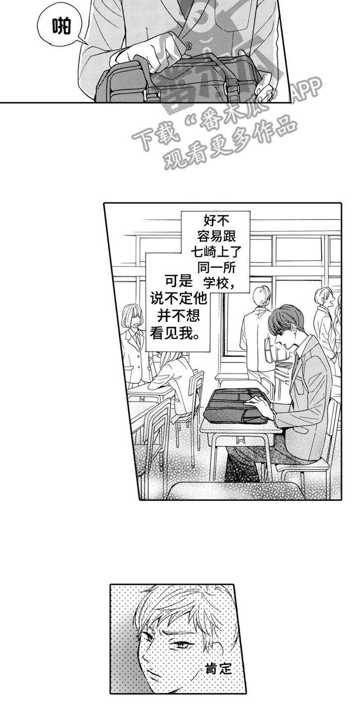 第19章：想在一起