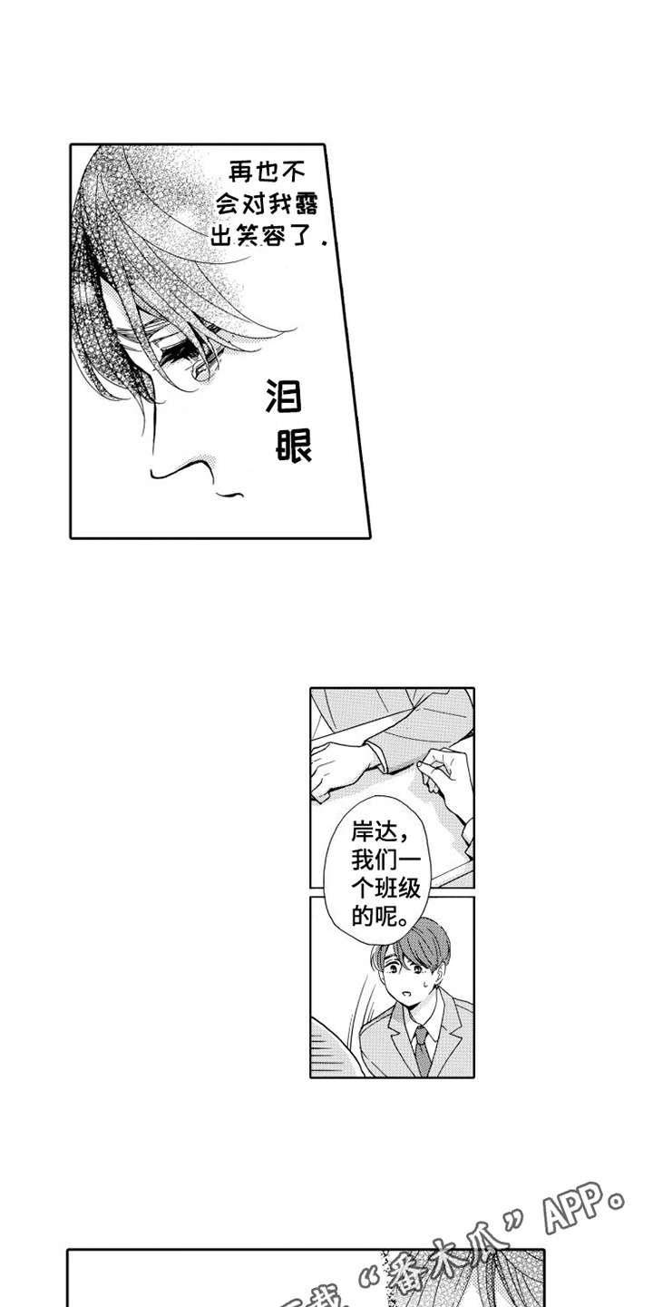 第19章：想在一起