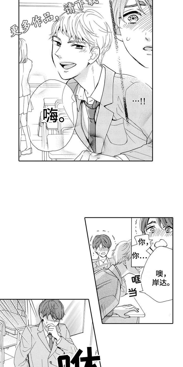 第19章：想在一起