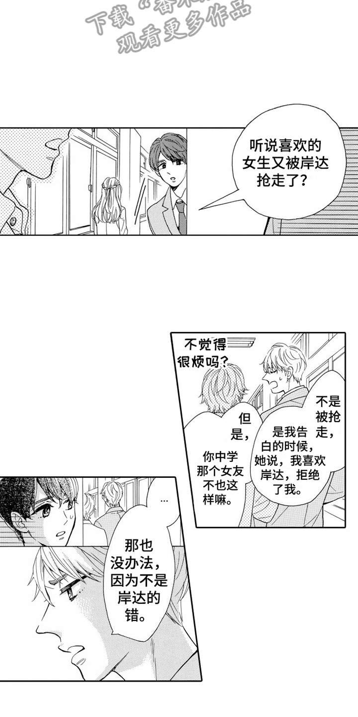 第19章：想在一起