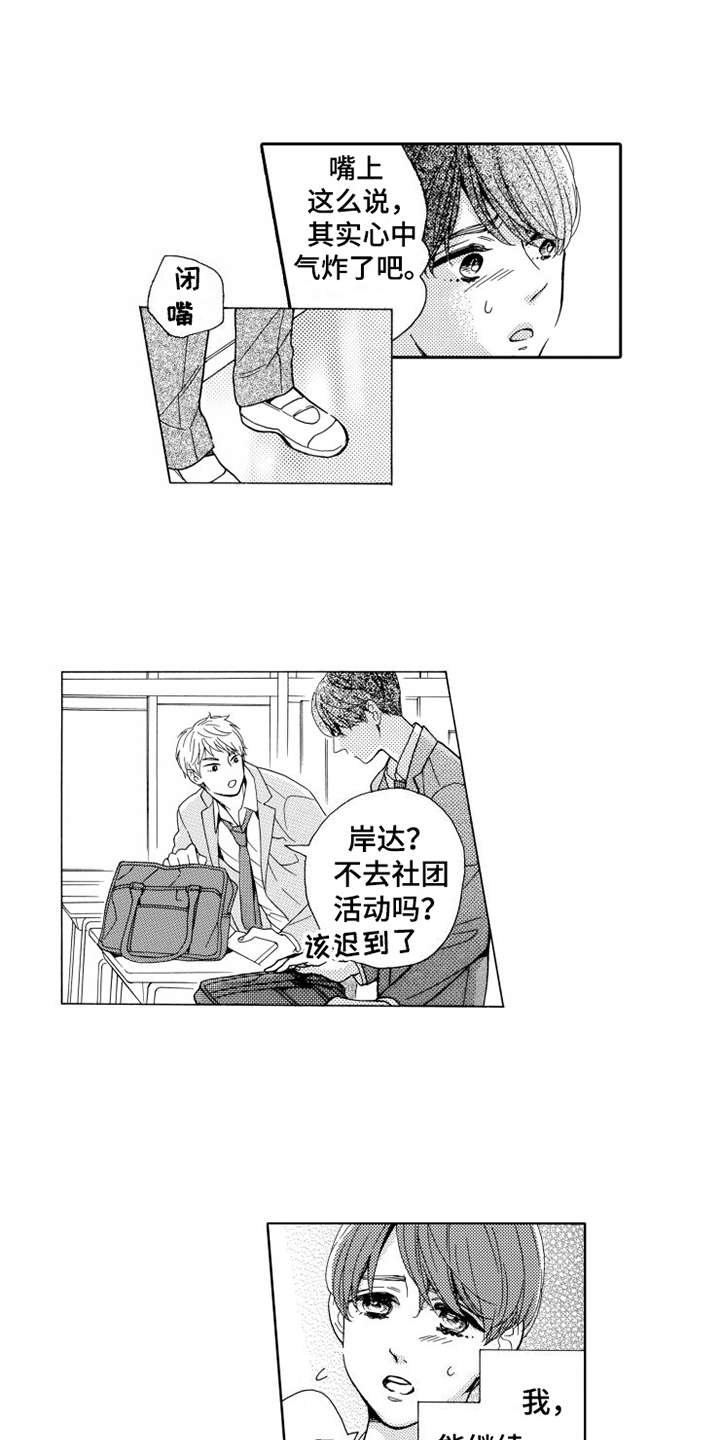 第19章：想在一起