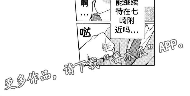 第19章：想在一起