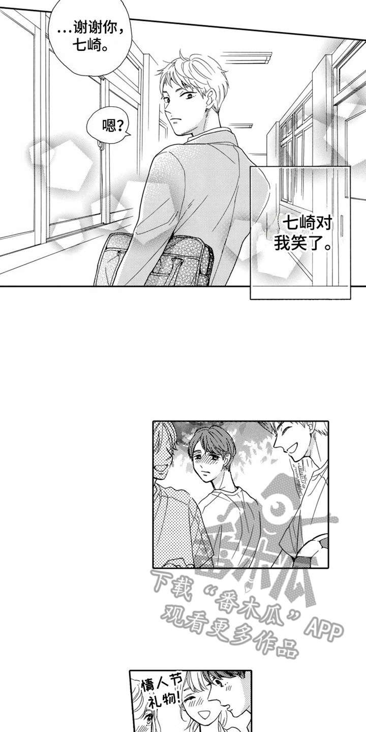 第19章：想在一起