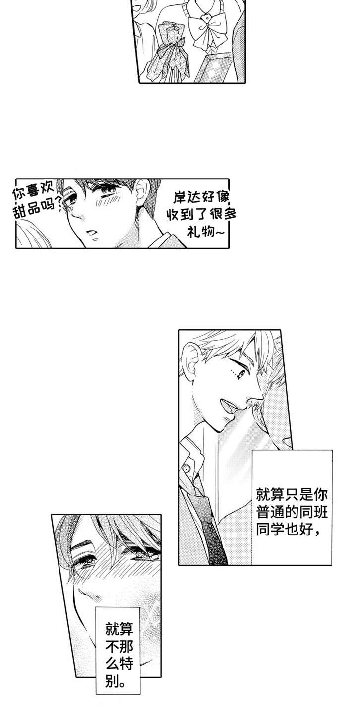 第19章：想在一起