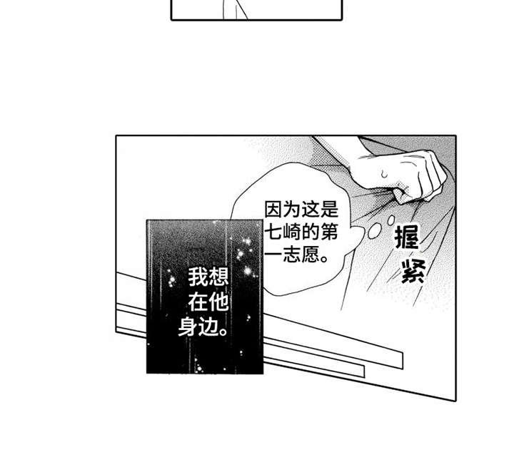 第19章：想在一起