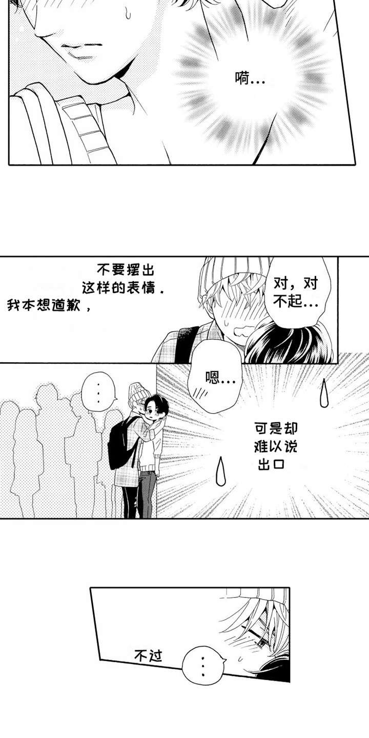 第2章：香味