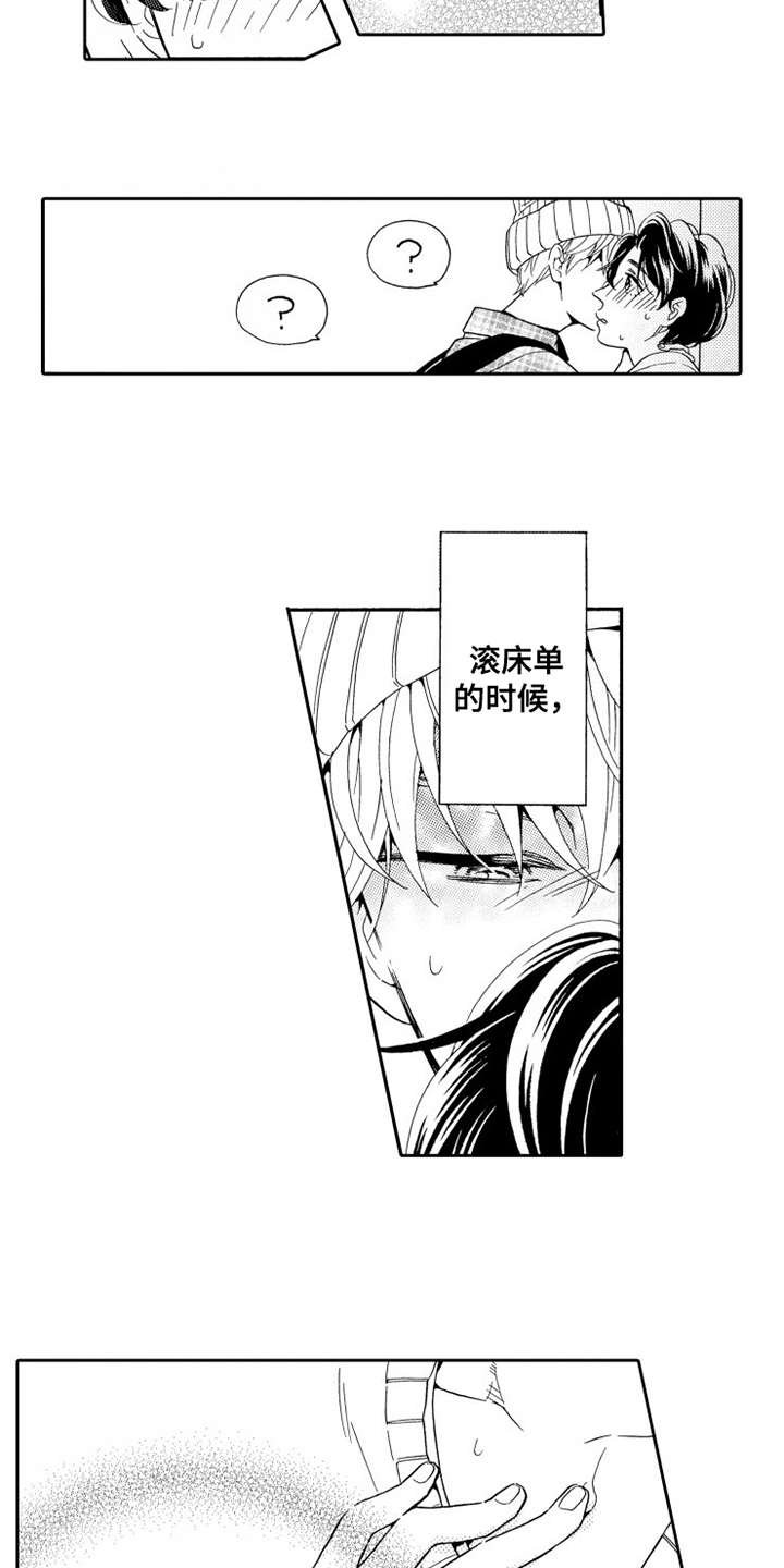 第2章：香味