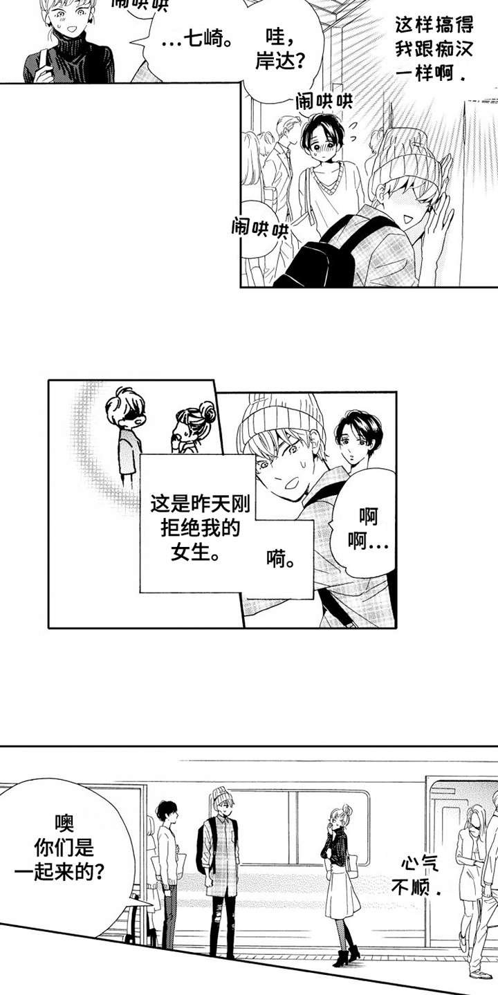 第2章：香味