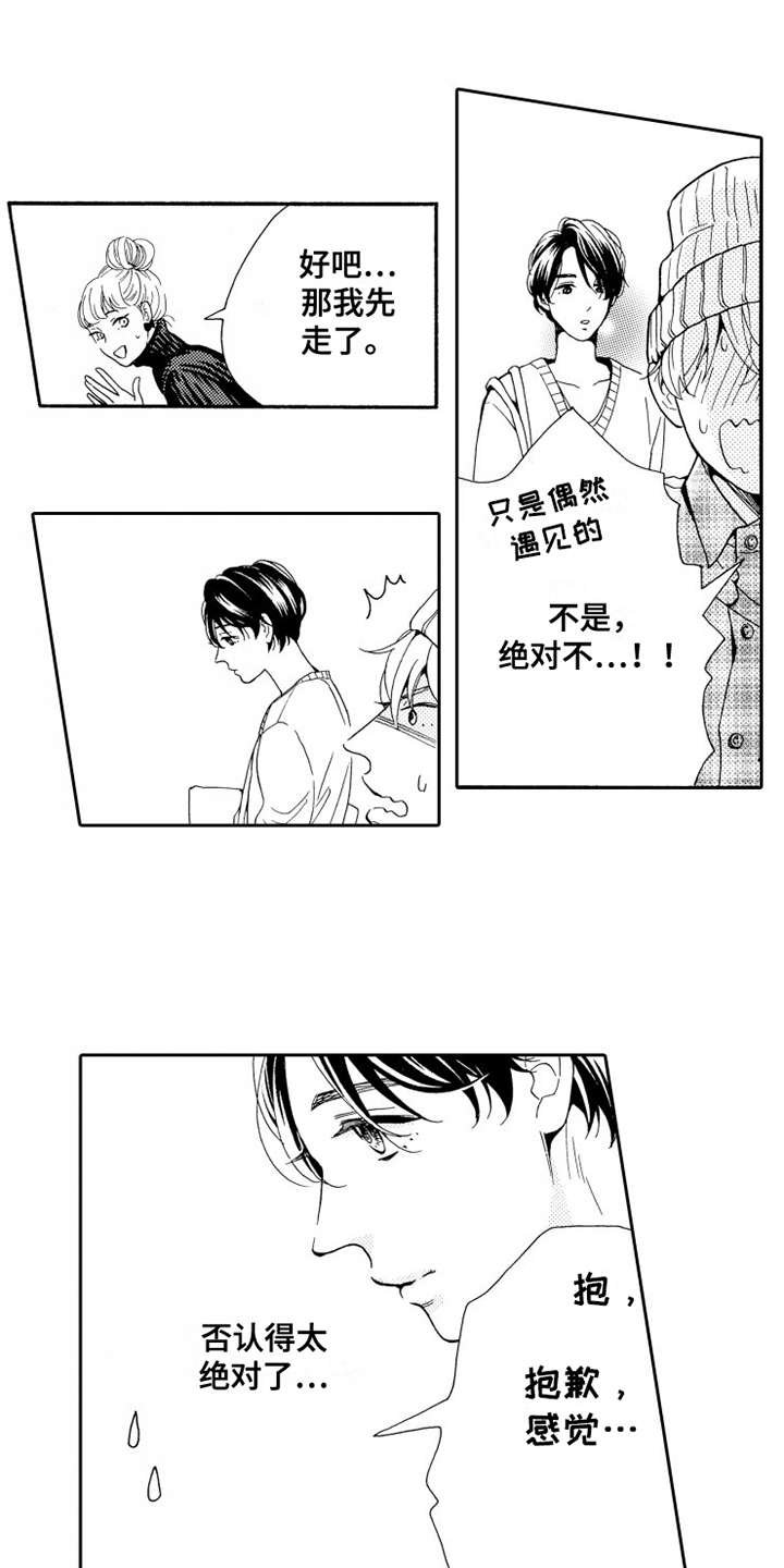 第2章：香味