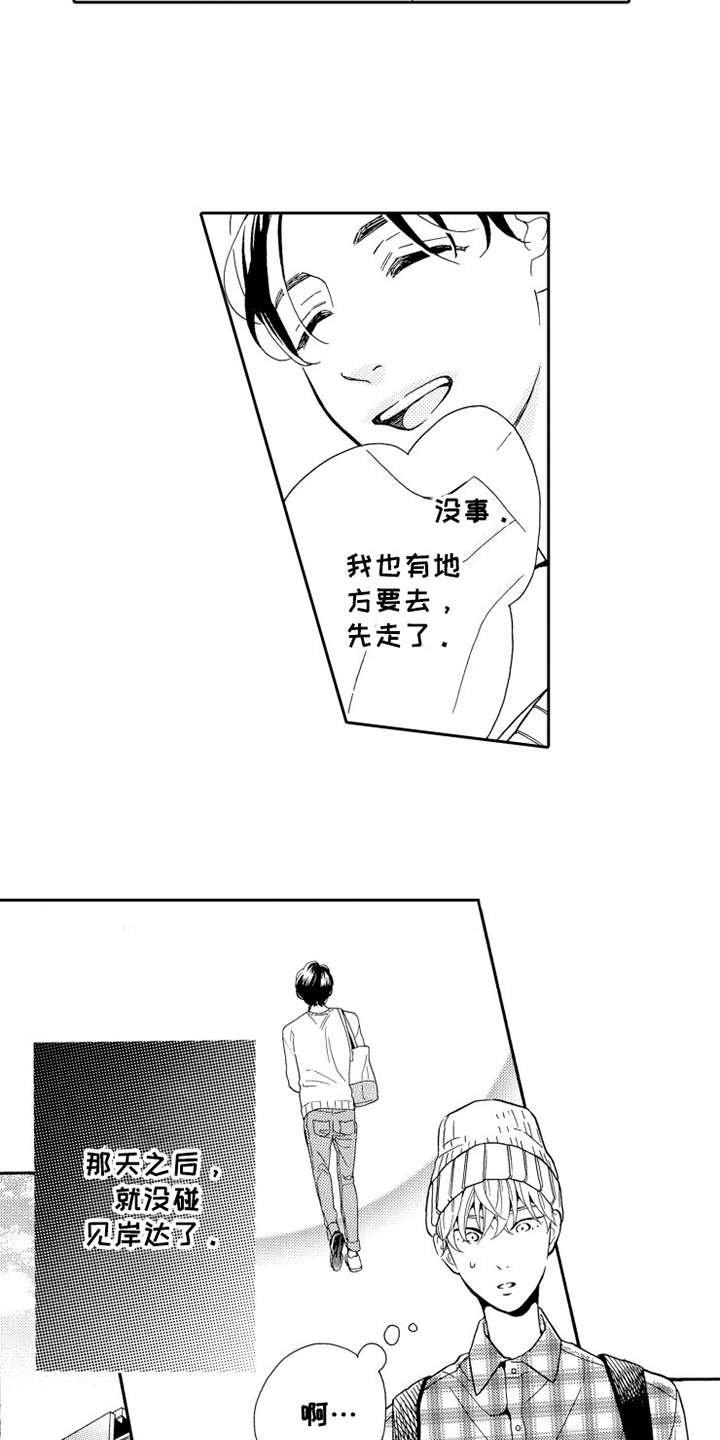 第2章：香味