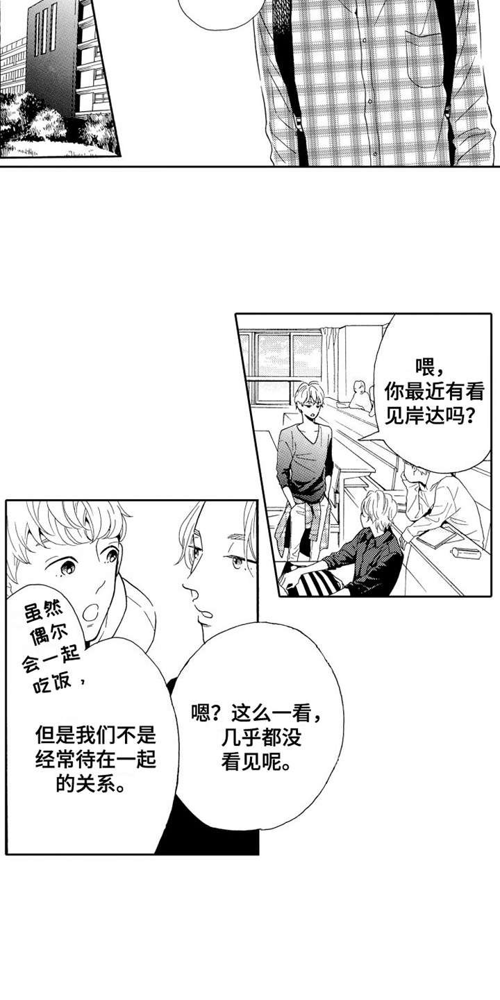 第2章：香味