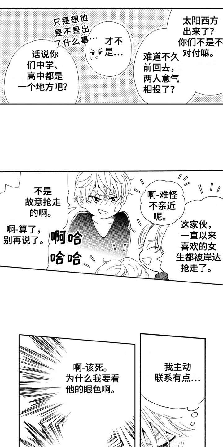 第2章：香味