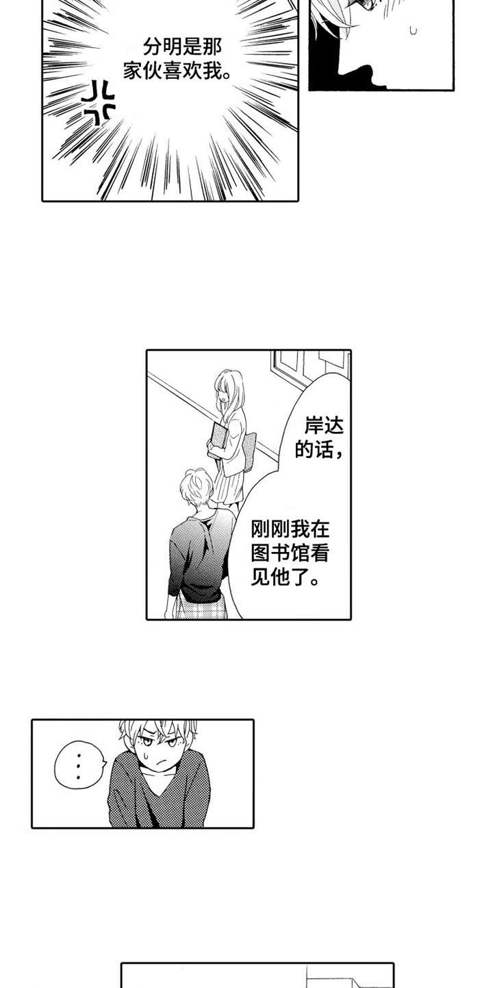 第2章：香味