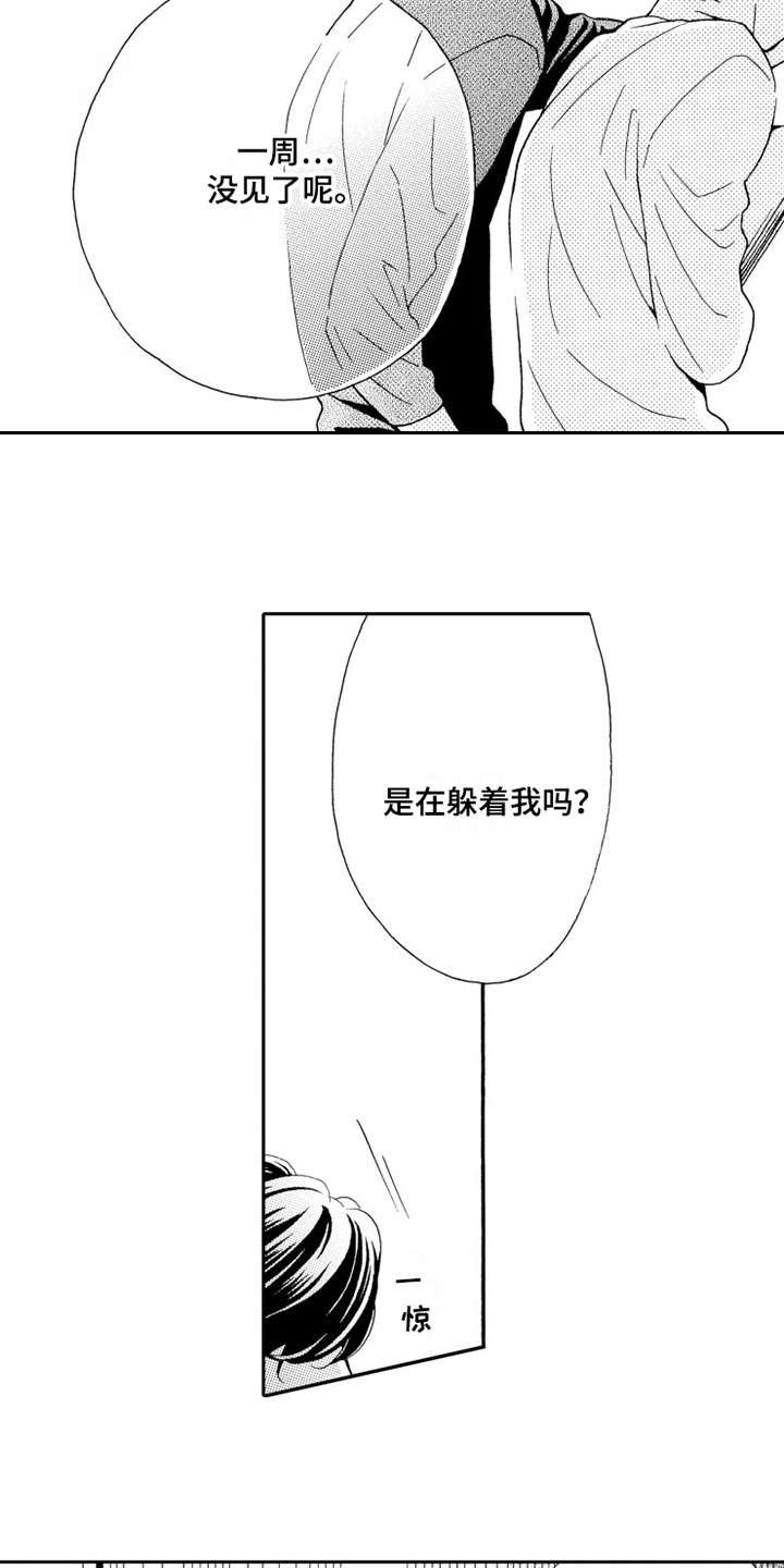 第2章：香味