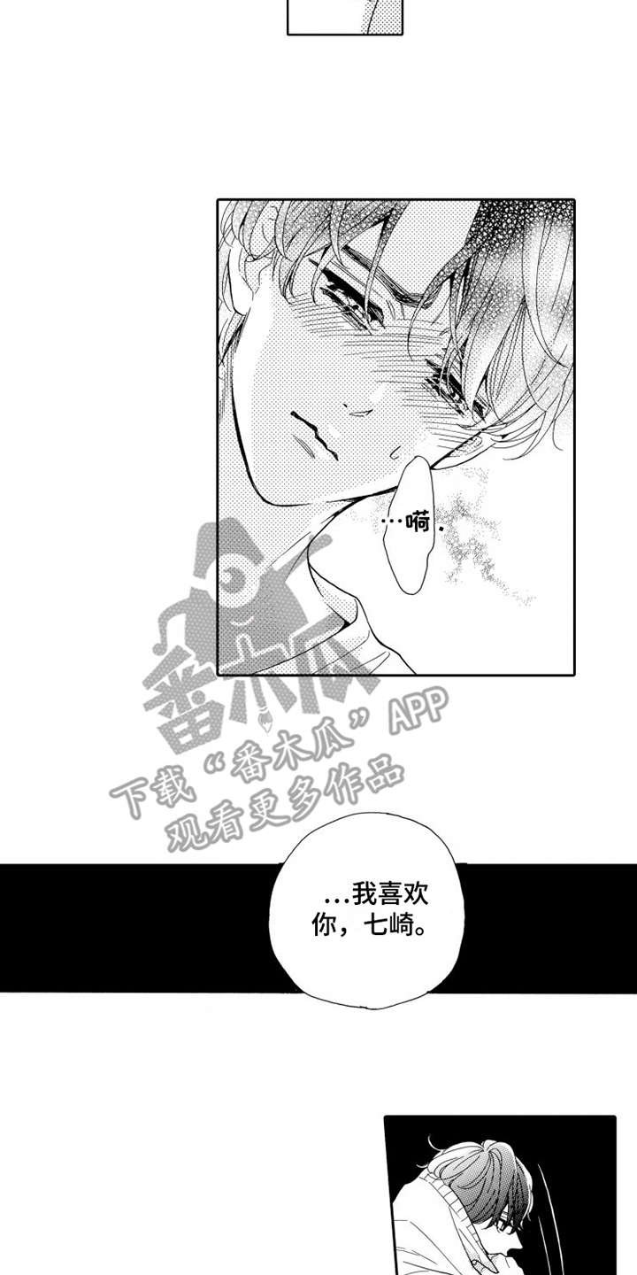 第20章：哭泣