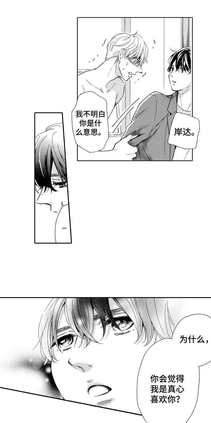 第20章：哭泣