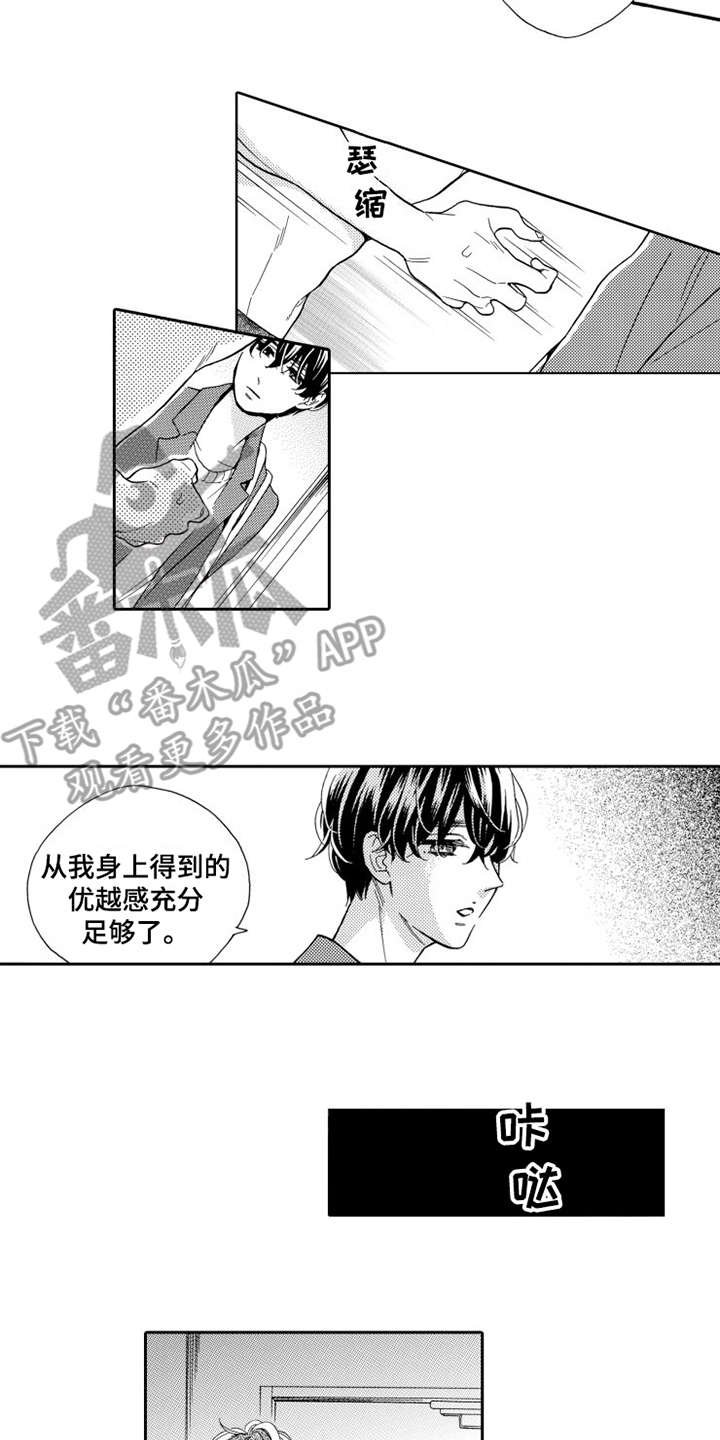 第20章：哭泣