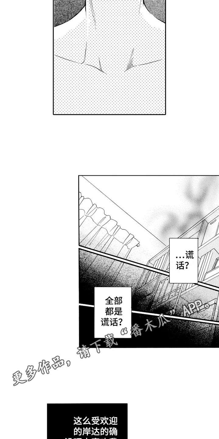 第20章：哭泣