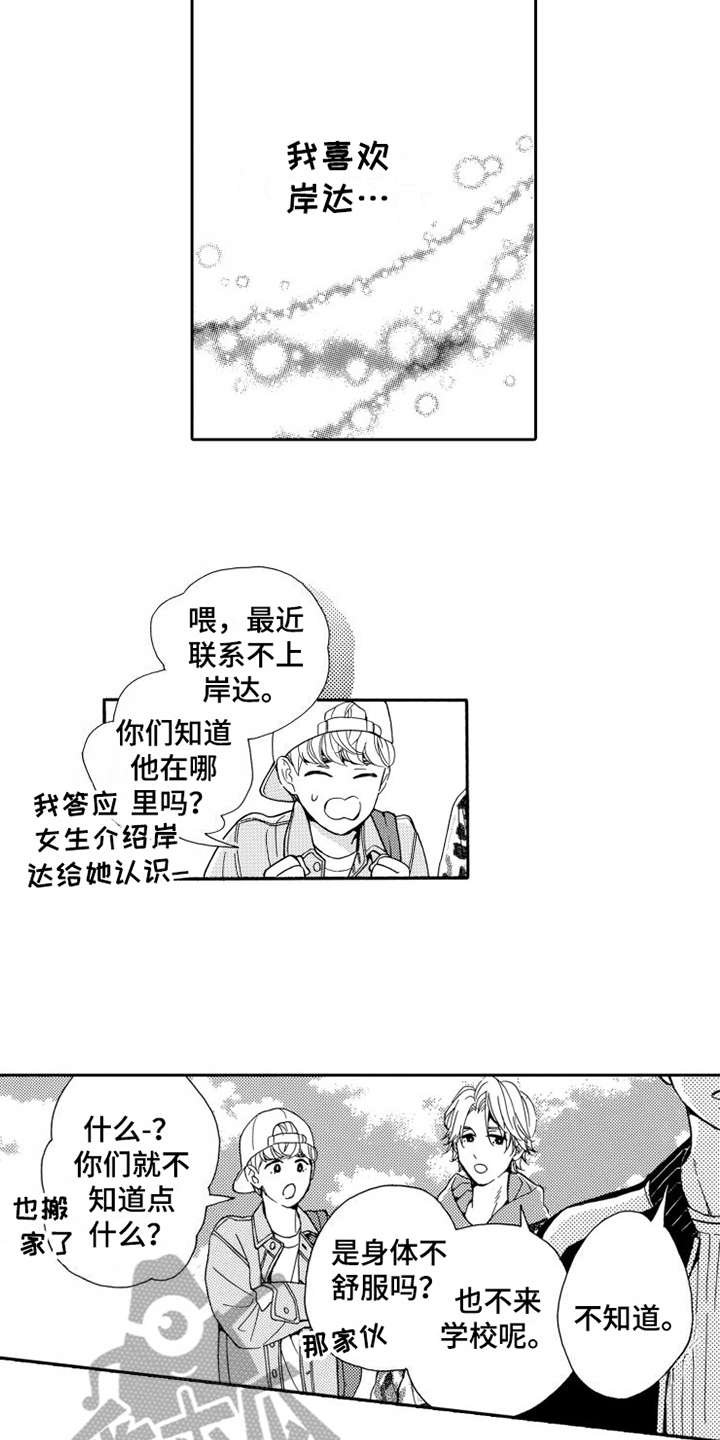第20章：哭泣