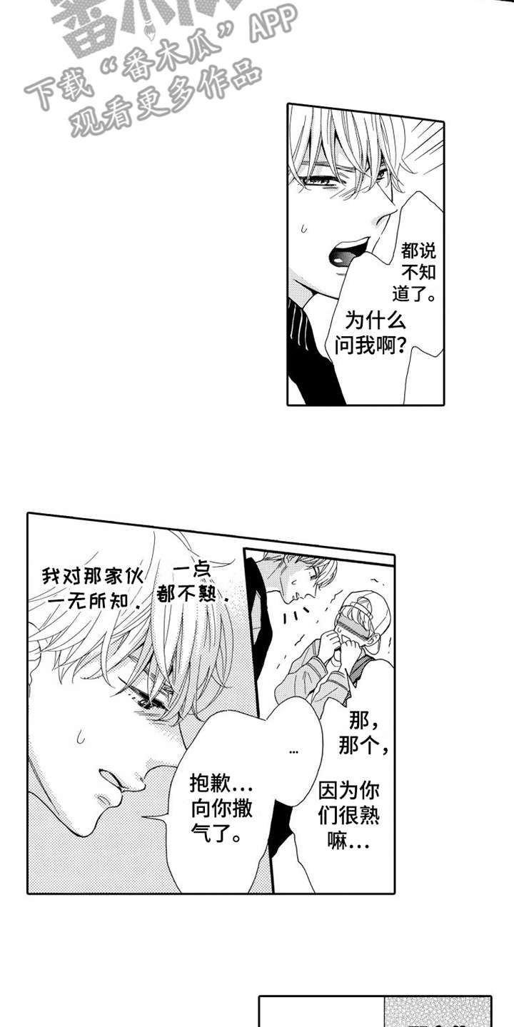 第20章：哭泣