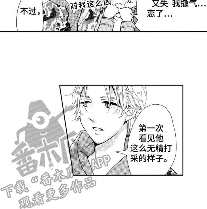 第20章：哭泣