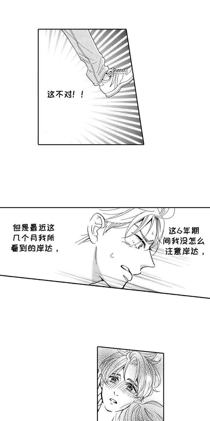 第21章：愤怒