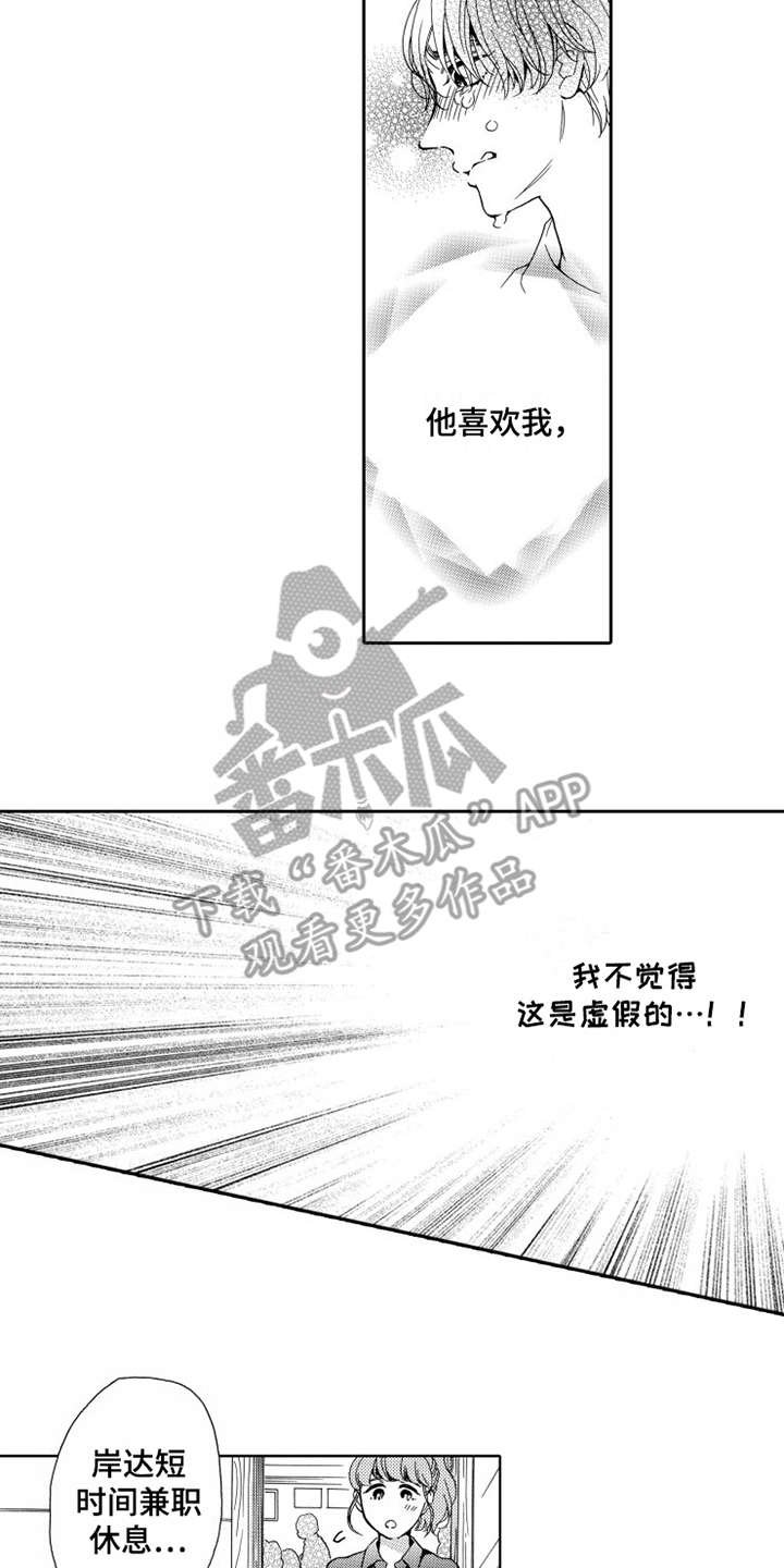 第21章：愤怒
