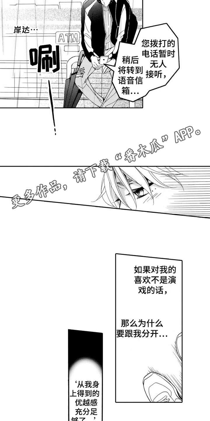 第21章：愤怒