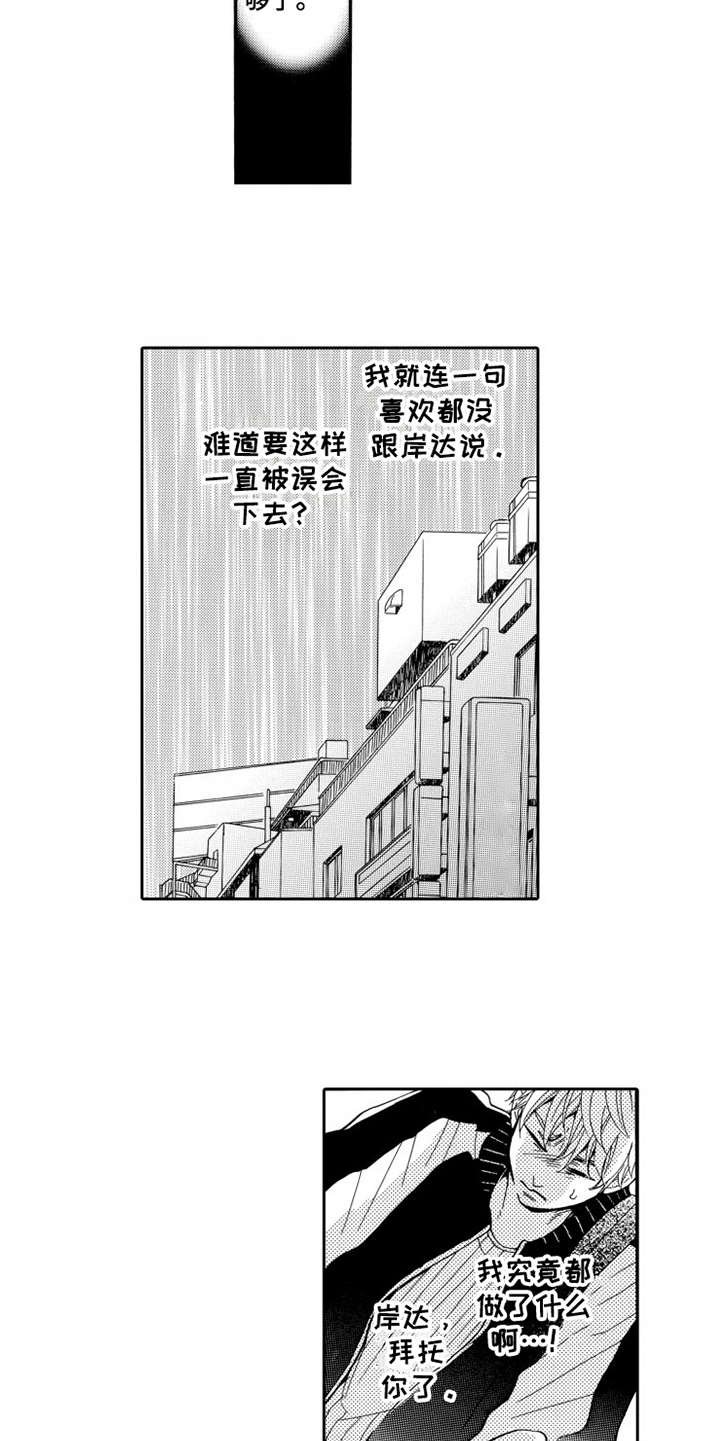 第21章：愤怒