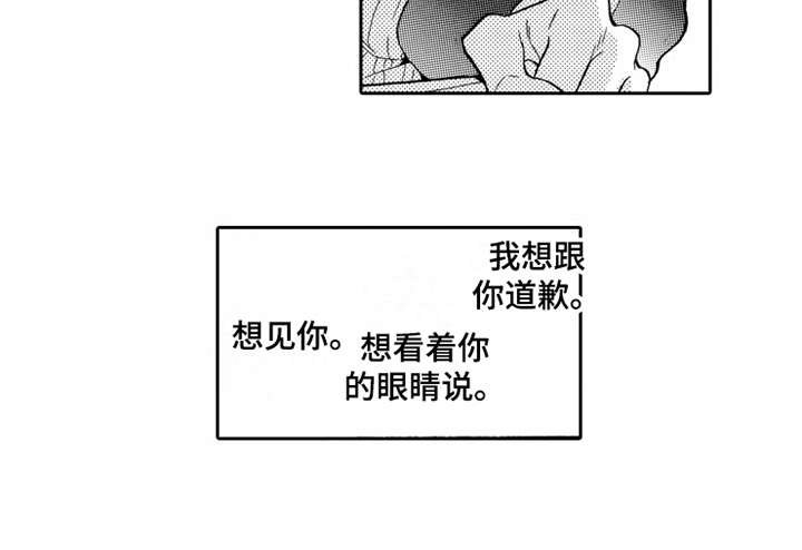 第21章：愤怒
