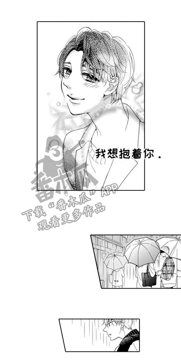 第21章：愤怒