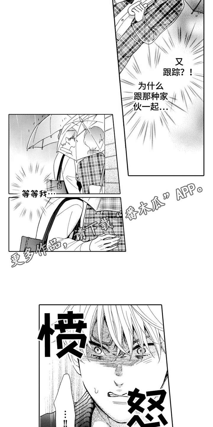 第21章：愤怒
