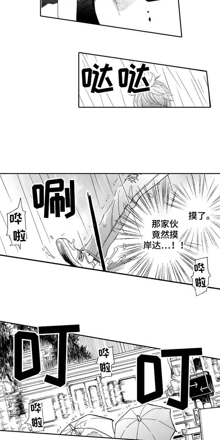 第21章：愤怒