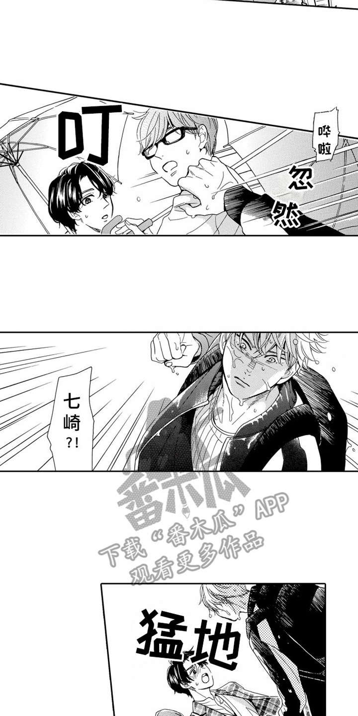 第21章：愤怒
