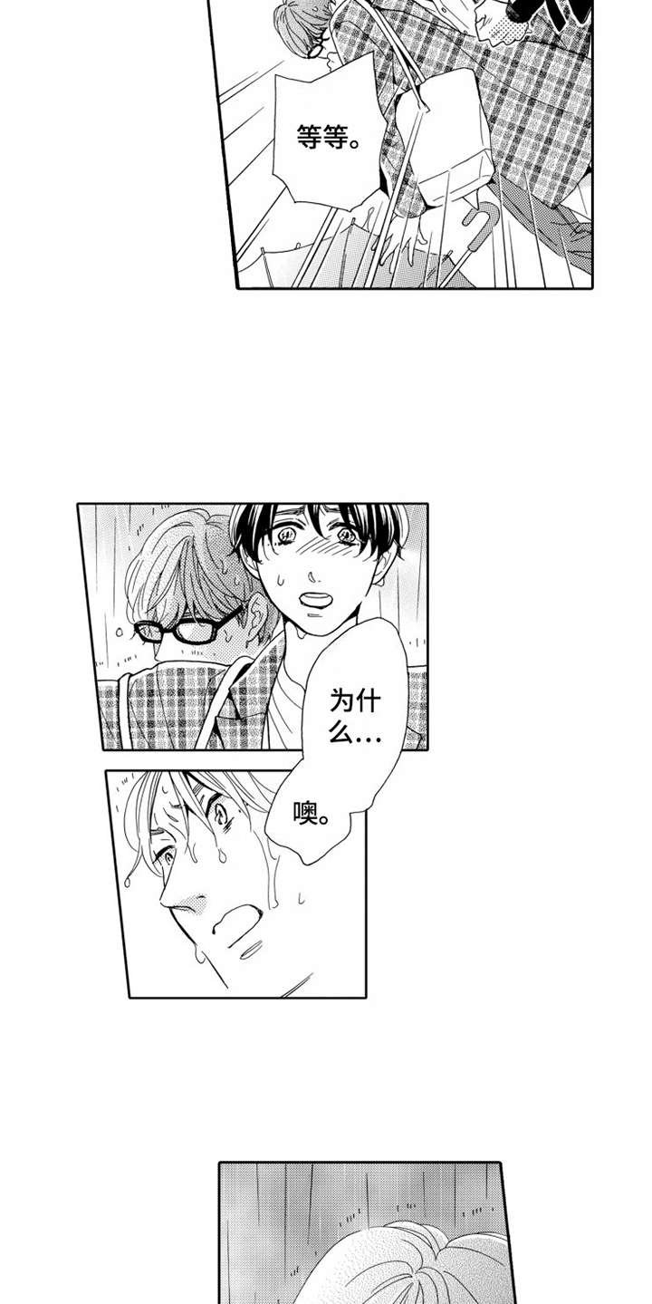 第21章：愤怒
