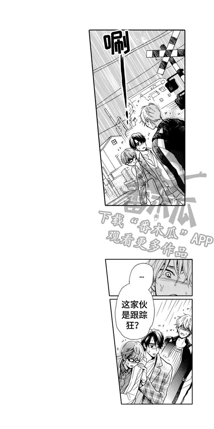 第21章：愤怒