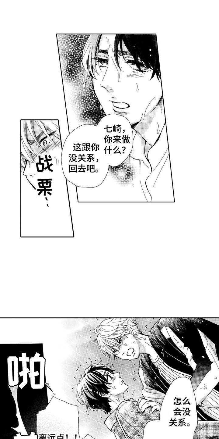 第21章：愤怒