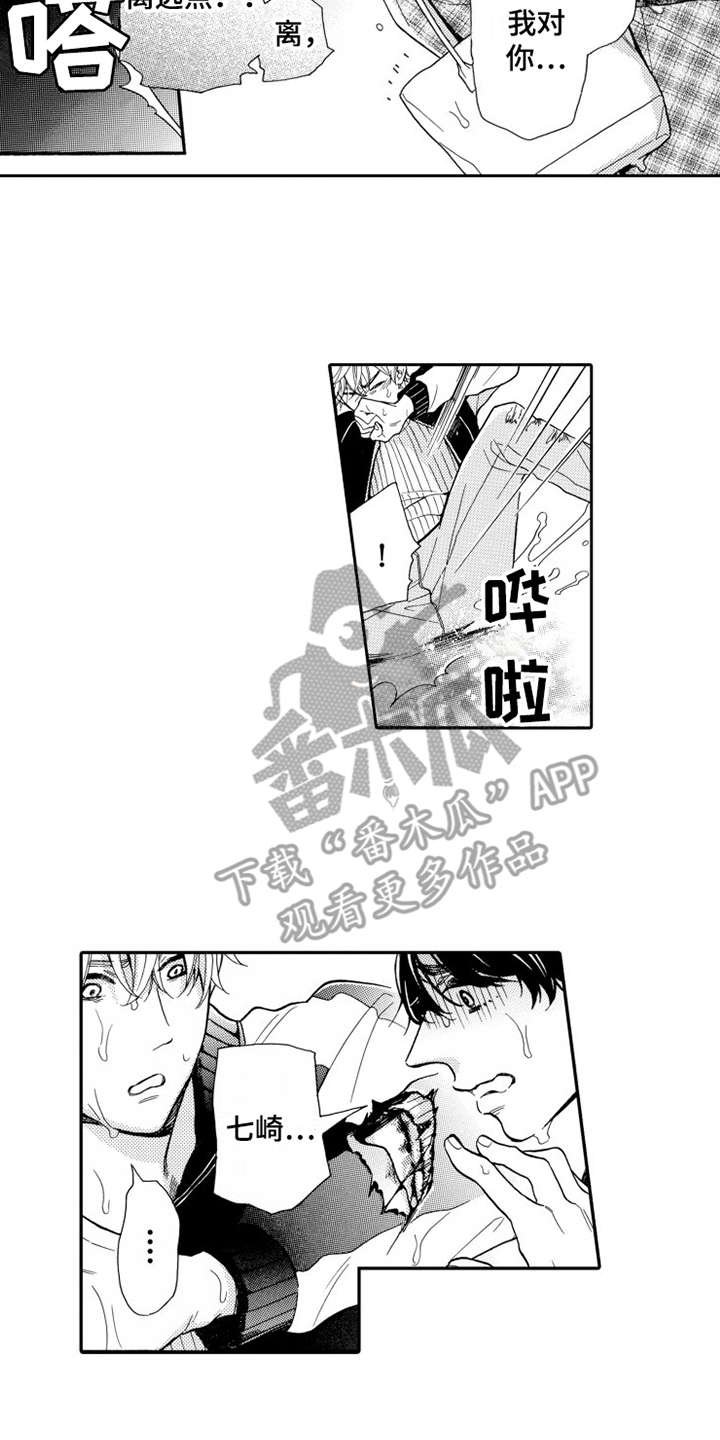 第21章：愤怒