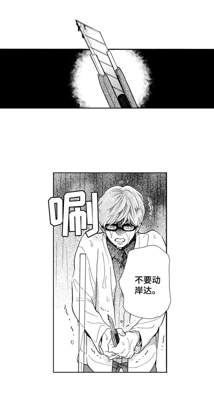 第21章：愤怒