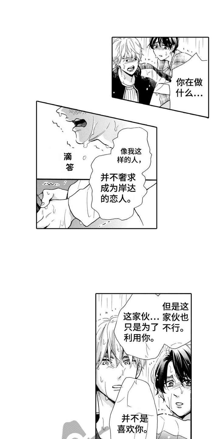 第22章：心意