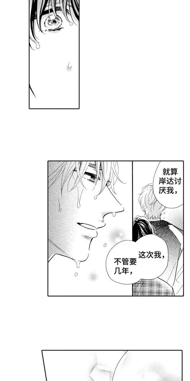 第22章：心意
