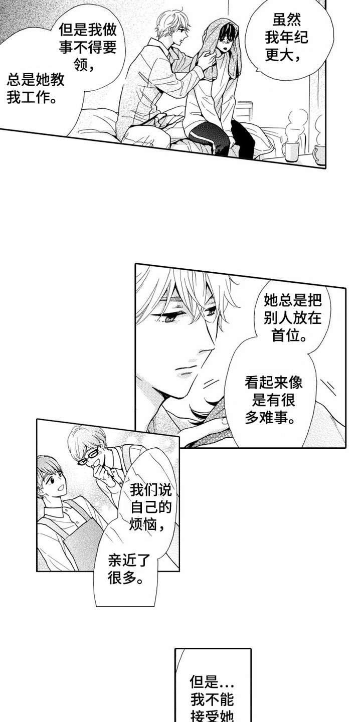 第22章：心意