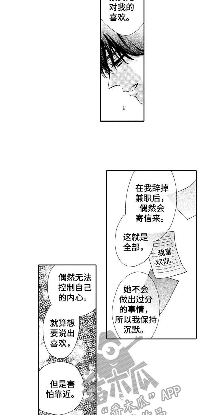 第22章：心意