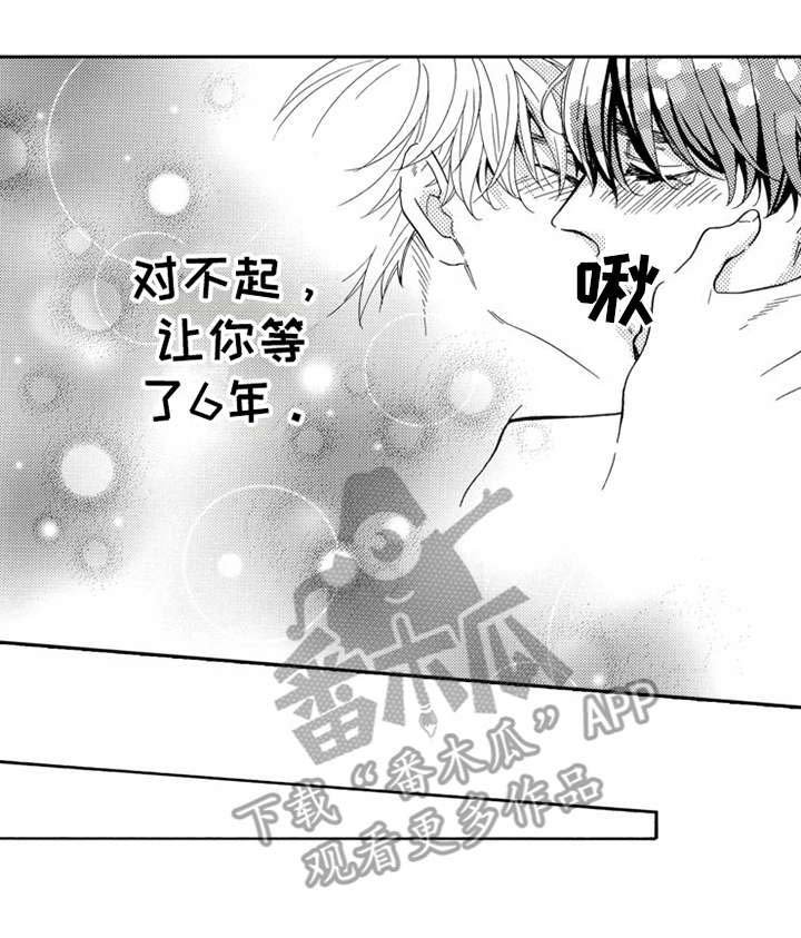 第23章：心甘情愿