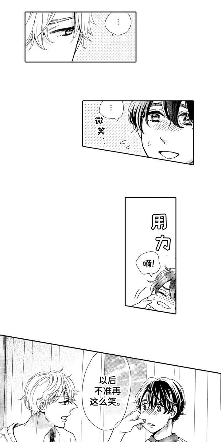 第23章：心甘情愿