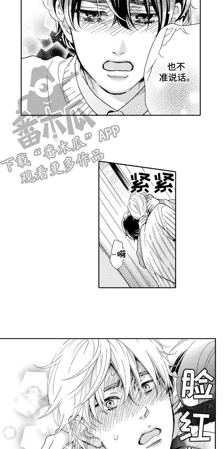 第24章：告一段落