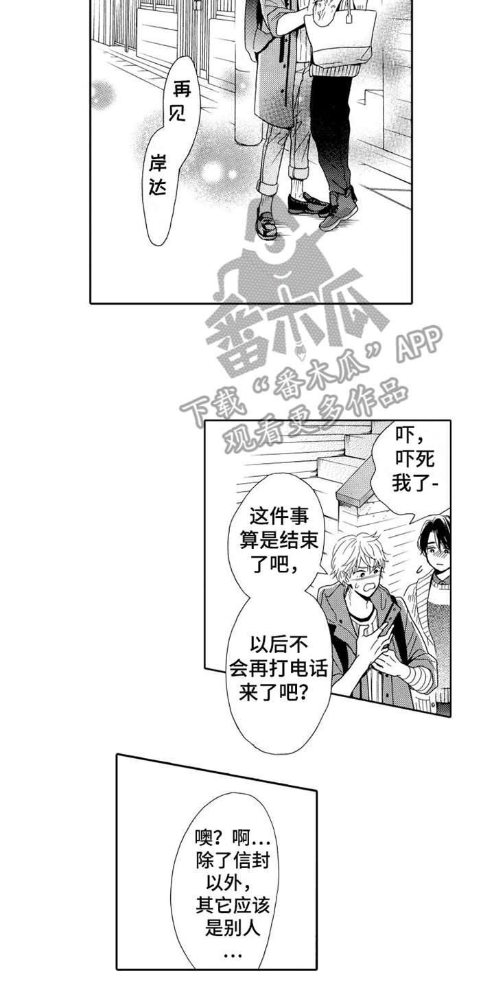 第24章：告一段落