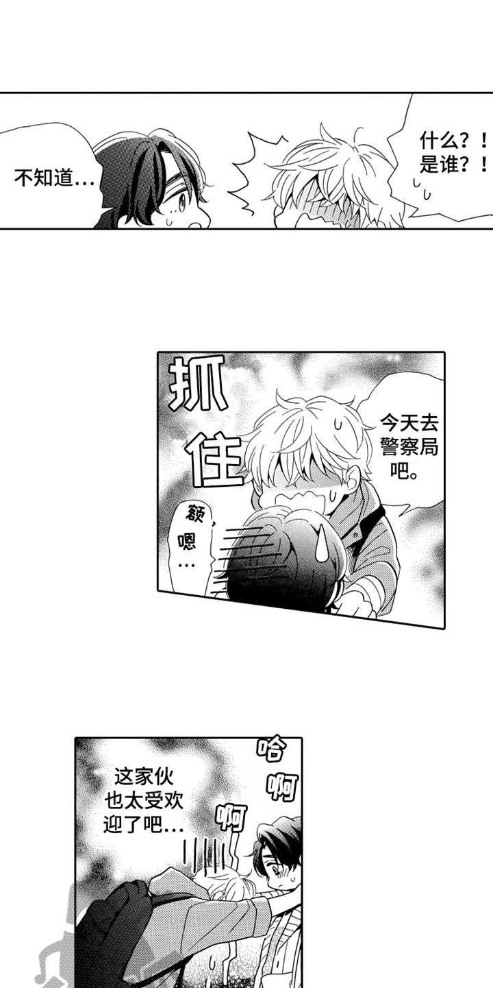 第24章：告一段落